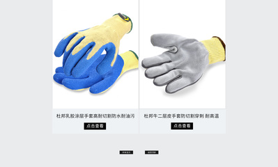 杜邦(DU PONT)勞防用品京東自營專區(qū) 一站式專業(yè)安全防護(hù)解決方案
